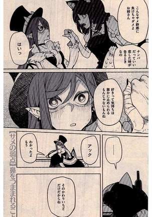 COMIC Kairakuten 2016-12 Page #199