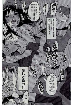 COMIC Kairakuten 2016-12 - Page 302
