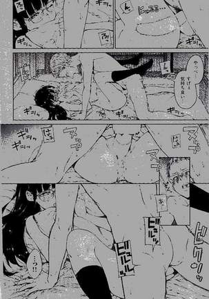 COMIC Kairakuten 2016-12 Page #22