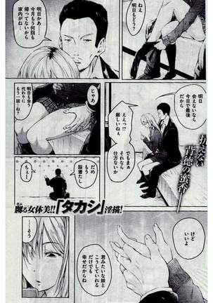 COMIC Kairakuten 2016-12 Page #341