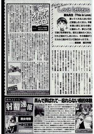 COMIC Kairakuten 2016-12 Page #397