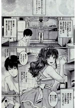 COMIC Kairakuten 2016-12 Page #174