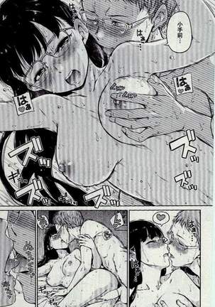 COMIC Kairakuten 2016-12 Page #25