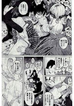 COMIC Kairakuten 2016-12 - Page 349