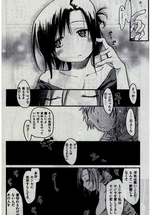 COMIC Kairakuten 2016-12 Page #104