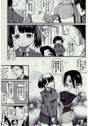 COMIC Kairakuten 2016-12 - Page 97