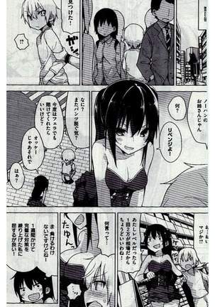 COMIC Kairakuten 2016-12 - Page 307