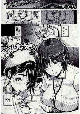 COMIC Kairakuten 2016-12 Page #135