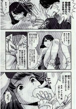 COMIC Kairakuten 2016-12 Page #53