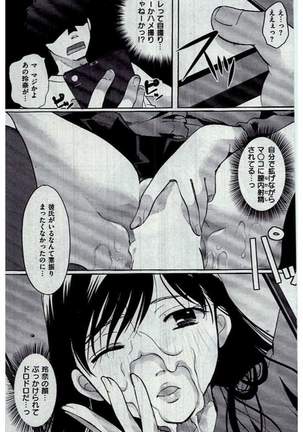 COMIC Kairakuten 2016-12 - Page 377