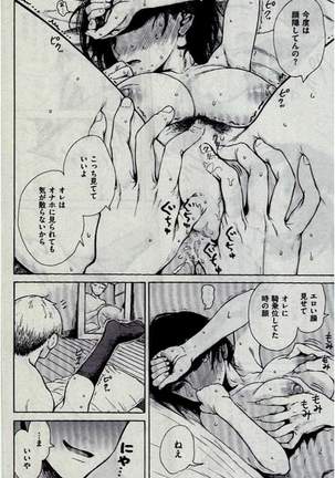 COMIC Kairakuten 2016-12 Page #74