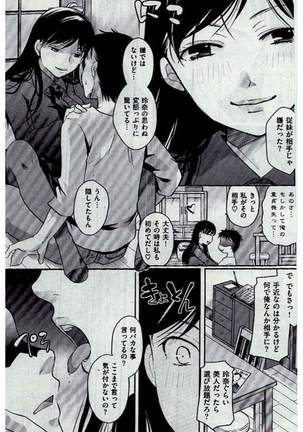 COMIC Kairakuten 2016-12 - Page 381