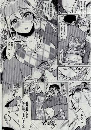 COMIC Kairakuten 2016-12 - Page 86