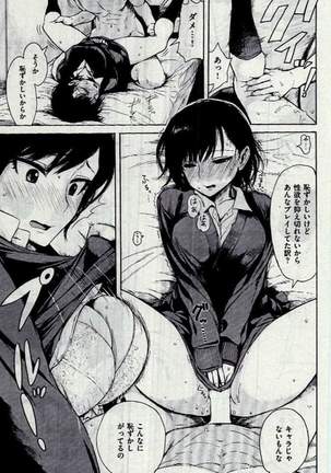 COMIC Kairakuten 2016-12 - Page 71