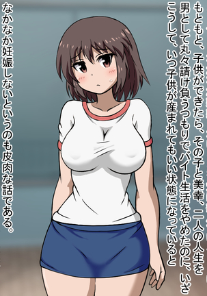 A part-time worker who knows that I spend 60,000 yen a month on entertainment, says, "It's a waste of money" and treats my sexual desire. - Page 55