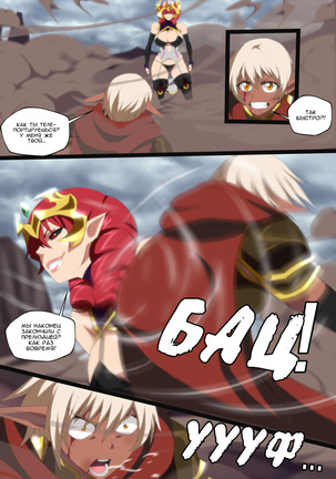 Vaygren Page #18