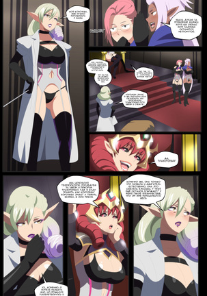 Vaygren Page #23