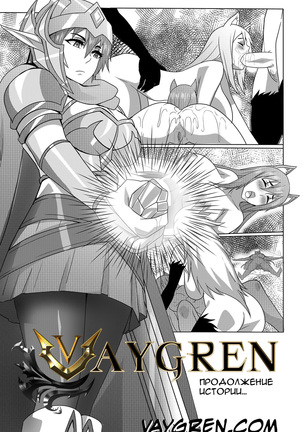 Vaygren Page #25