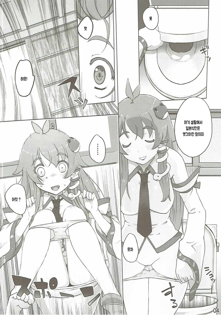 Sanae Hamaru