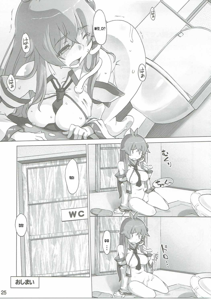 Sanae Hamaru