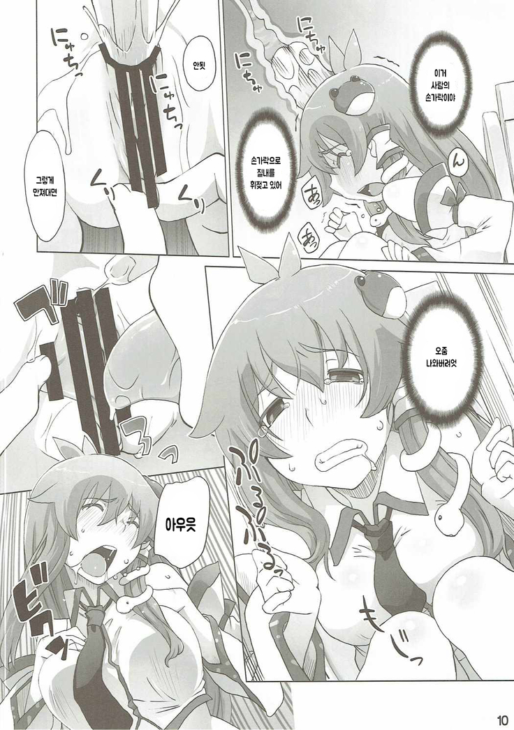 Sanae Hamaru