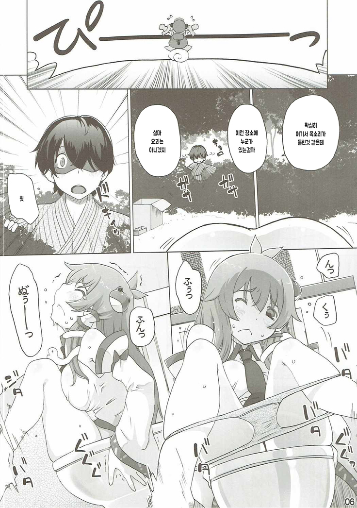 Sanae Hamaru