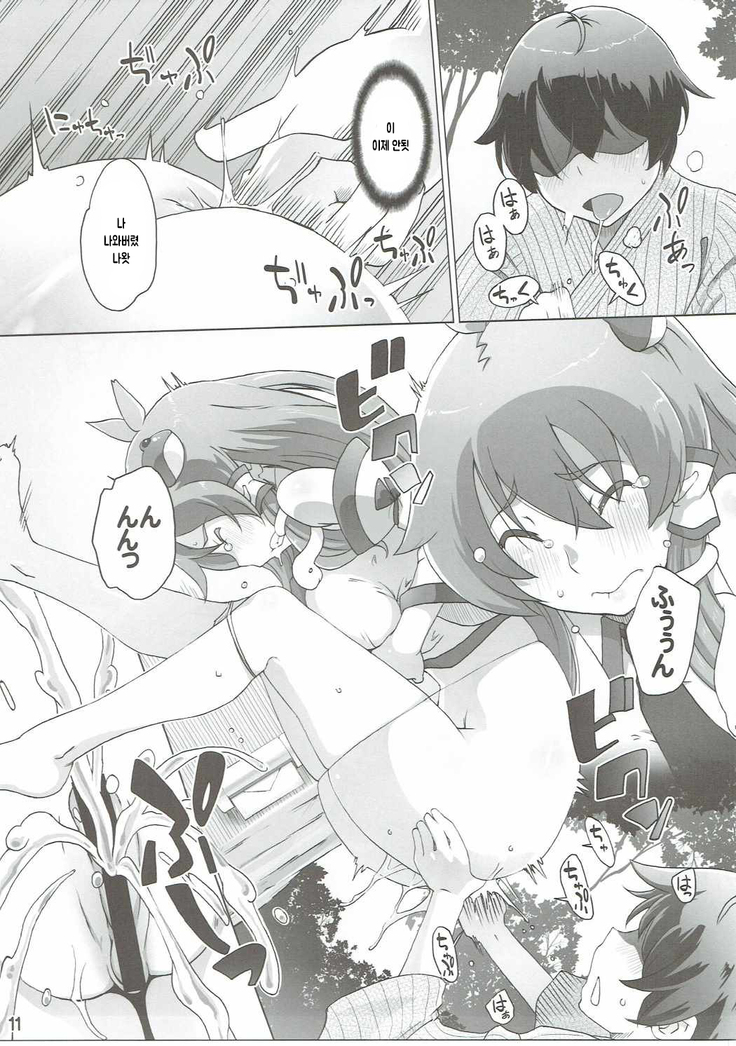 Sanae Hamaru