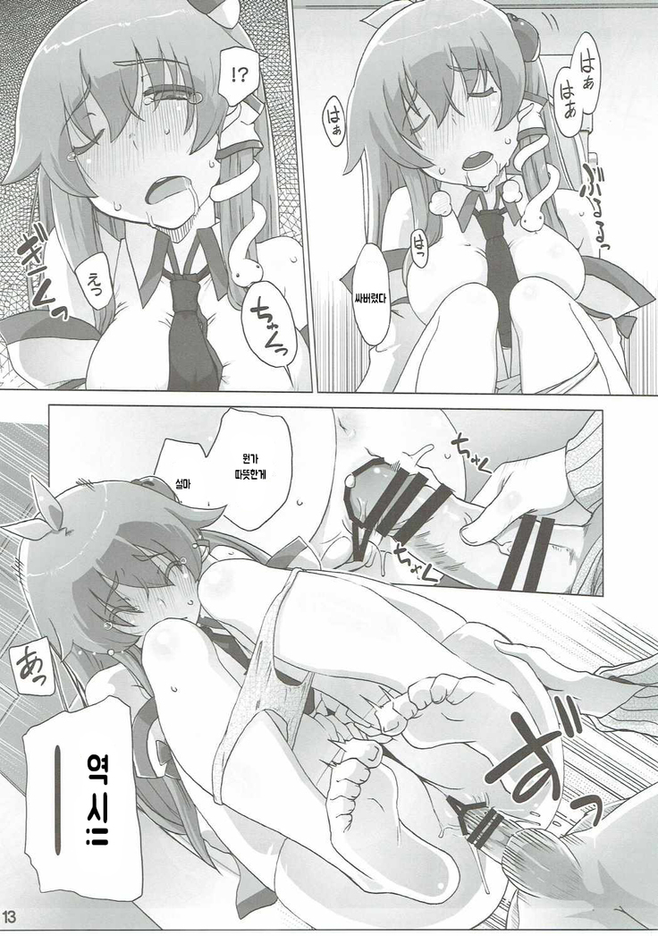 Sanae Hamaru