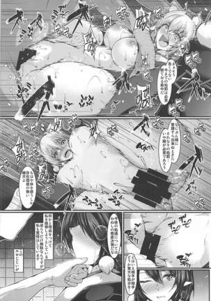 Tengu Ryoujoku - raped teng Page #5