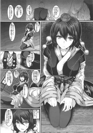 Tengu Ryoujoku - raped teng Page #4