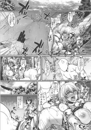 Tengu Ryoujoku - raped teng - Page 2