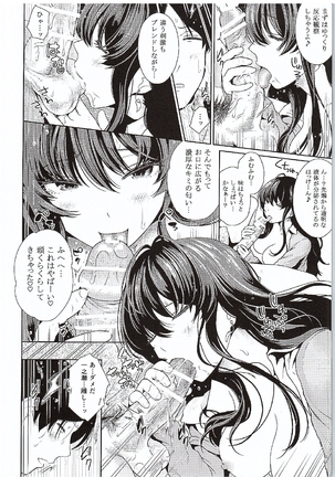 Hatsujou Perfume Page #10