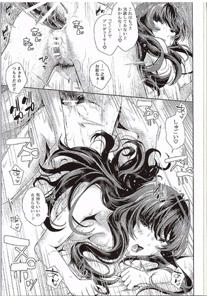 Hatsujou Perfume - Page 23