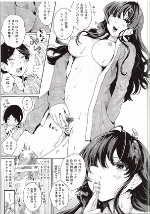 Hatsujou Perfume Page #13