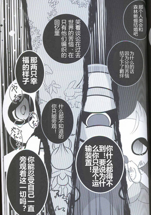 Ankoku no Mirai de | 在黑暗的未來 Page #18
