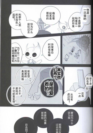 Ankoku no Mirai de | 在黑暗的未來 Page #12