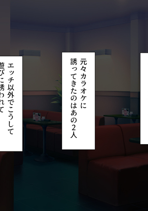 Oshiego Dosukebe Bitch Gal ni Shiborareru!! Page #99