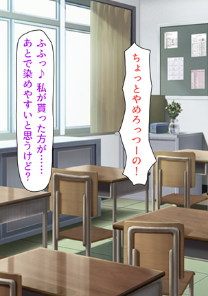 Oshiego Dosukebe Bitch Gal ni Shiborareru!! Page #67