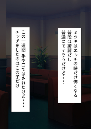 Oshiego Dosukebe Bitch Gal ni Shiborareru!! Page #103