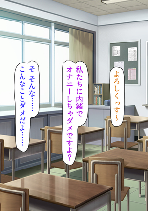 Oshiego Dosukebe Bitch Gal ni Shiborareru!! Page #95