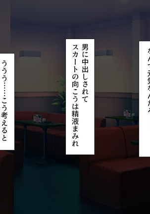 Oshiego Dosukebe Bitch Gal ni Shiborareru!! Page #163