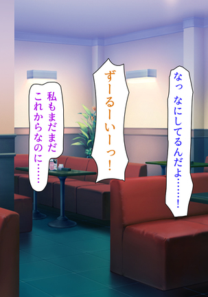 Oshiego Dosukebe Bitch Gal ni Shiborareru!! Page #136