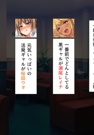 Oshiego Dosukebe Bitch Gal ni Shiborareru!! Page #100