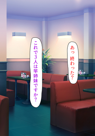 Oshiego Dosukebe Bitch Gal ni Shiborareru!! Page #190
