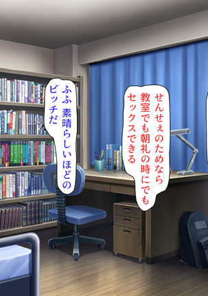 Oshiego Dosukebe Bitch Gal ni Shiborareru!! Page #440