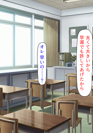 Oshiego Dosukebe Bitch Gal ni Shiborareru!! Page #33