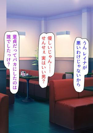 Oshiego Dosukebe Bitch Gal ni Shiborareru!! Page #162