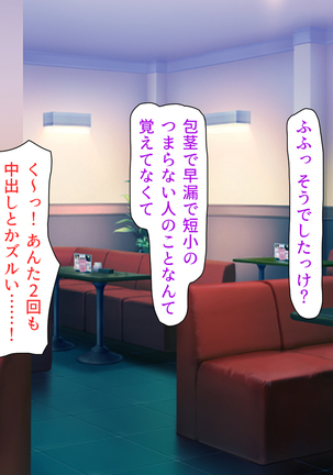 Oshiego Dosukebe Bitch Gal ni Shiborareru!! Page #132