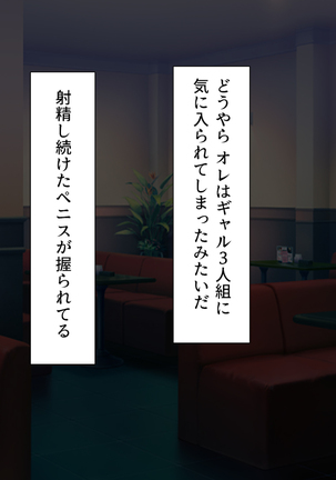 Oshiego Dosukebe Bitch Gal ni Shiborareru!! Page #195