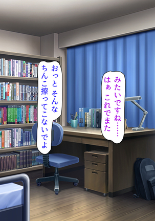 Oshiego Dosukebe Bitch Gal ni Shiborareru!! Page #467
